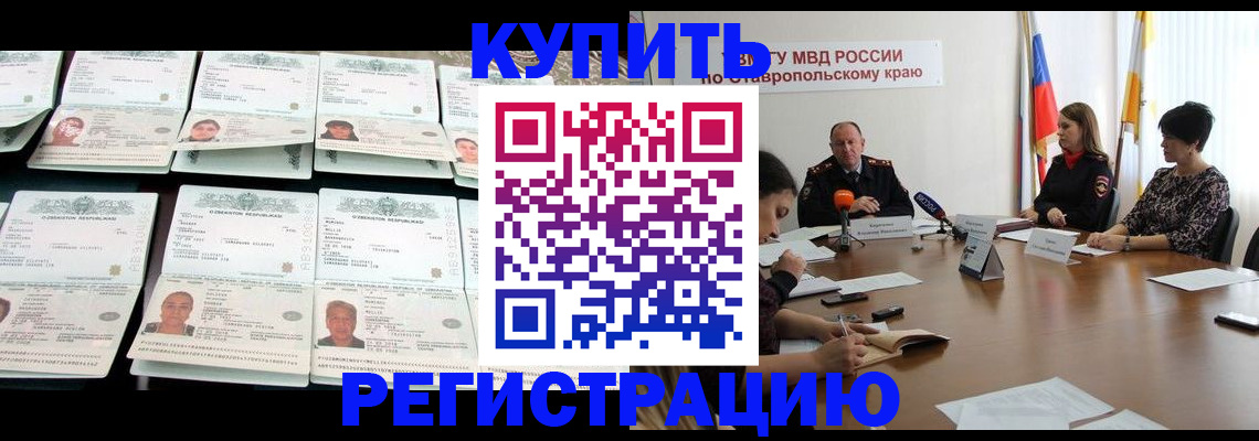 миграционный учет в Струнино