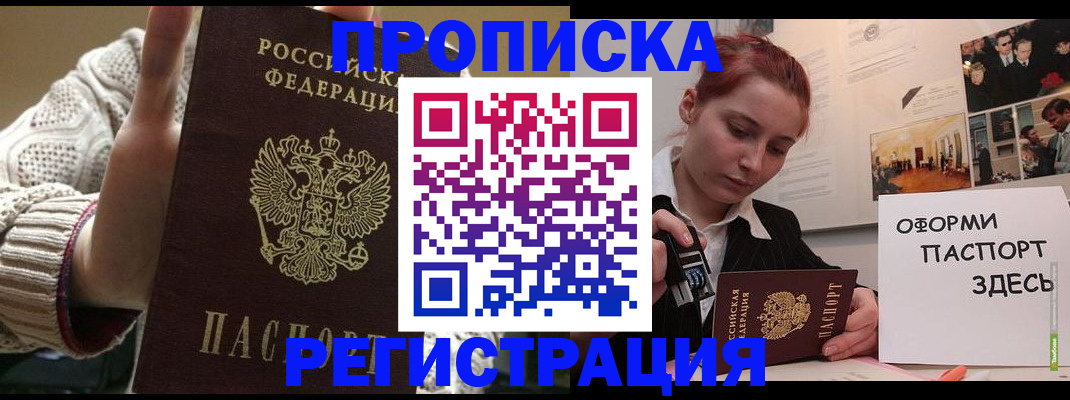 временная регистрация поиск в Струнино
