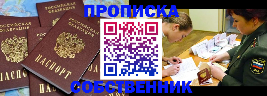 временная регистрация законно в Струнино