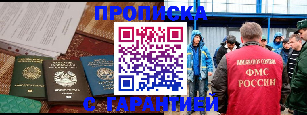 прописка в квартире в Струнино
