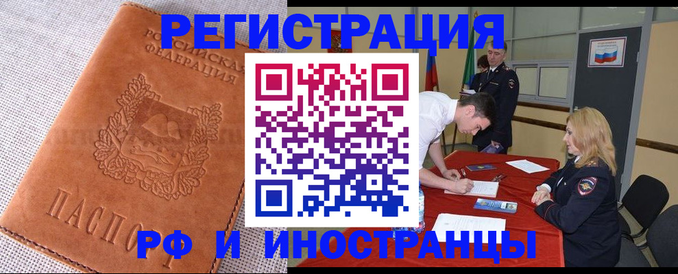 регистрация для школы в Струнино